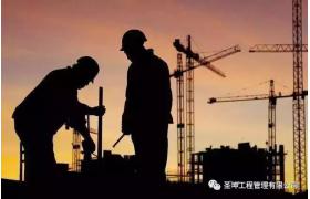 住建部印發工程總承包管理辦法征求意見稿，明確承包企業條件、分包要求并強化甲方責任