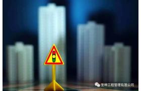 建筑企業資質申報，這63個雷千萬不能踫！附：最新資質標準