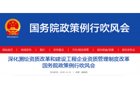 資質標準將大修！住建部副部長介紹資質改革六大措施，放寬部分資質承攬業務范圍