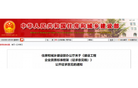建筑資質改革中的這10大要點，已整理出來供參考！
