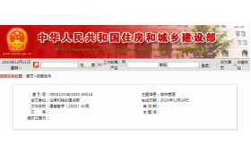 36項業(yè)績?nèi)吭旒伲∫唤ㄆ?項資質(zhì)被住建部撤銷