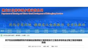 全過(guò)程工程咨詢(xún)實(shí)施范圍明確，3月1日起實(shí)施