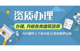 辦理建筑資質流程是關鍵！ 操作流程一文詳解