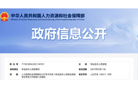 職業(yè)資格考試考務(wù)新規(guī)，本月開(kāi)始施行！