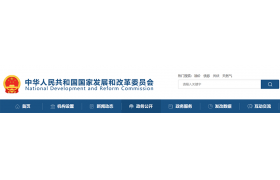 發(fā)改委廢止部分規(guī)章和行政規(guī)范性文件，招標代理資質(zhì)被全部取消！