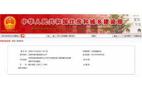 來了！5月15日正式啟用全國工程質量安全監管信息平臺！