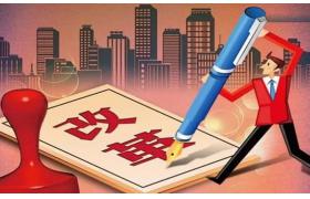 重大變革：取消節(jié)能備案！消防、人防并入圖審！