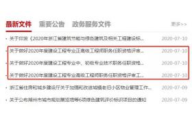 被查實(shí)“掛證”的，3年內(nèi)不得晉升職稱！浙江發(fā)文明確
