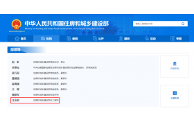 住建部領導成員調整！