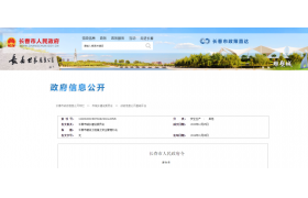 市政府：2月1日起，不得將安全文明施工費作為招標投標競價條件！